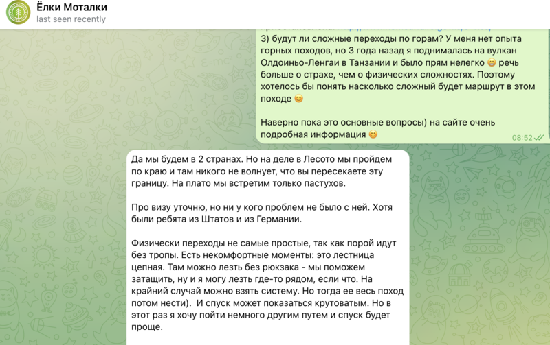 Первый разговор с основателем турклуба «Ёлки-Моталки»